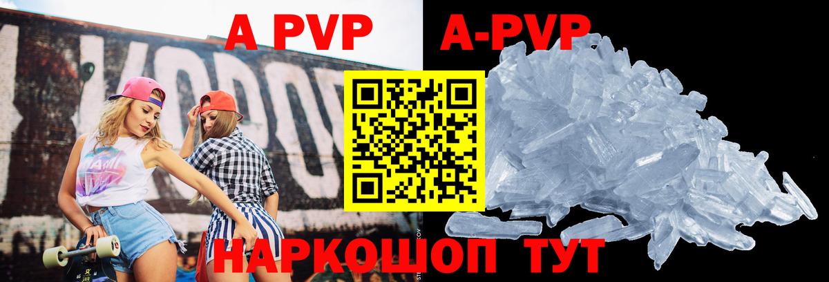 Alpha PVP VHQ Камень-на-Оби