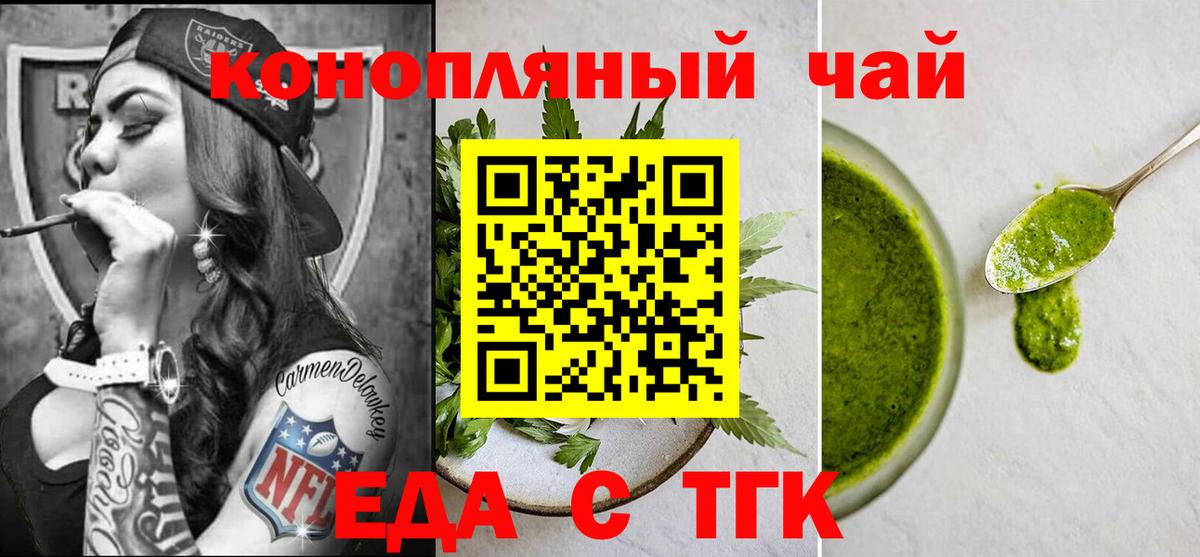 Cannafood марихуана  Вход с VPN  Камень-на-Оби 