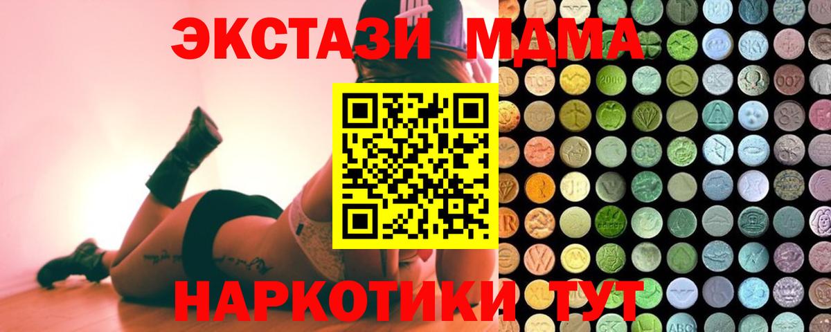Ecstasy Philipp Plein  Вход с VPN  Камень-на-Оби  ЭКСТАЗИ MDMA 