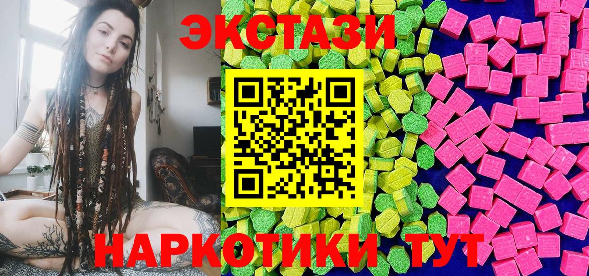 ЭКСТАЗИ XTC Камень-на-Оби