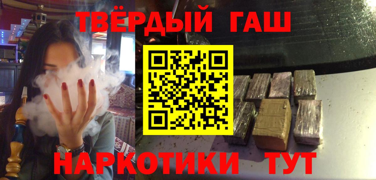 ГАШ VHQ Камень-на-Оби