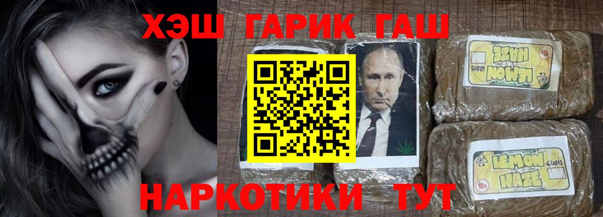 Гашиш hashish  ГАШИШ Cannabis  Вход с VPN  Камень-на-Оби 