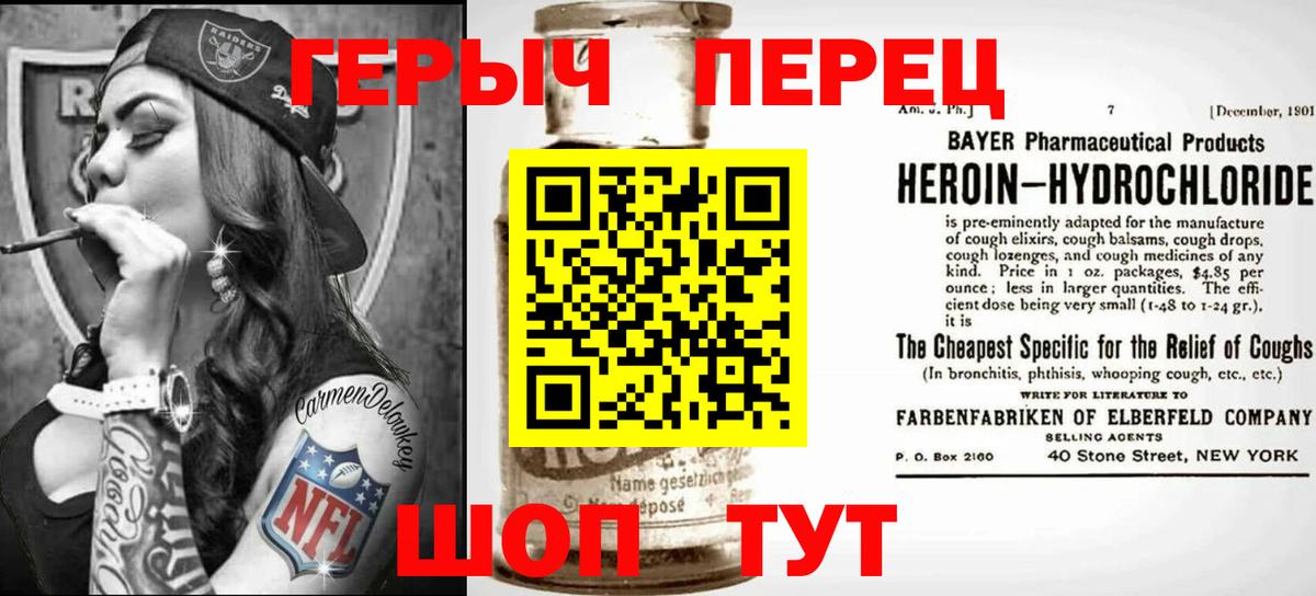 ГЕРОИН Heroin Камень-на-Оби