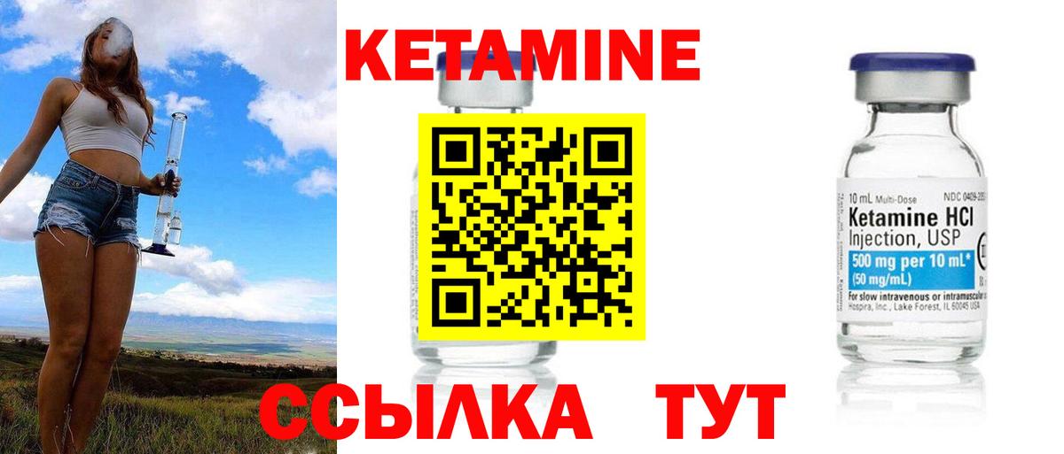 kraken ТОР  Вход с VPN  Камень-на-Оби  КЕТАМИН VHQ 