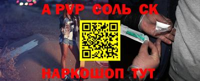 альфа пвп VHQ Кунгур