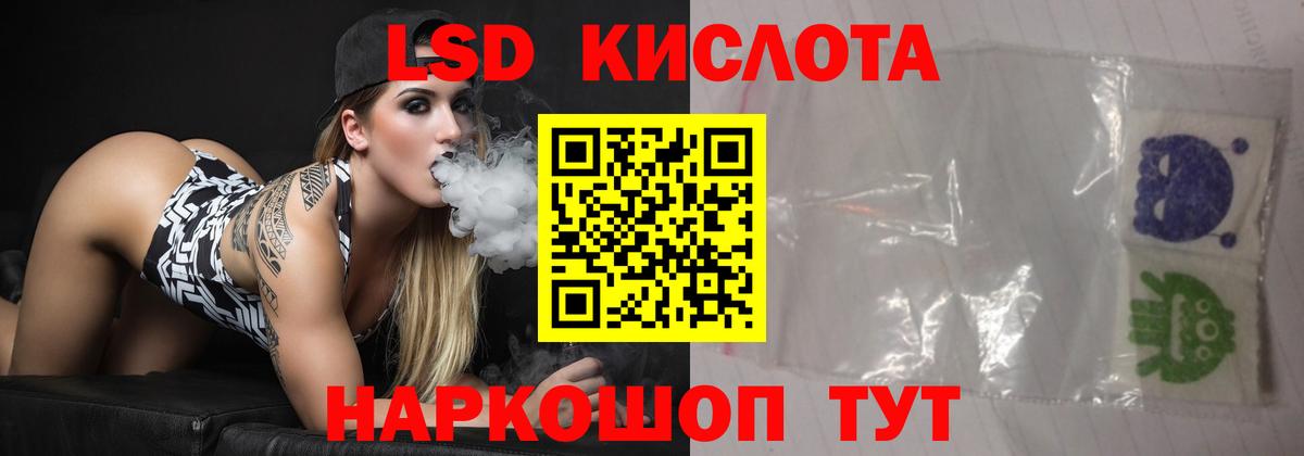 ЛСД экстази кислота  Вход с VPN  ЛСД экстази  LSD-25 экстази кислота  Камень-на-Оби 