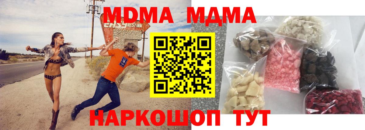 MDMA  MDMA кристаллы  MDMA молли  Вход с VPN  Камень-на-Оби 