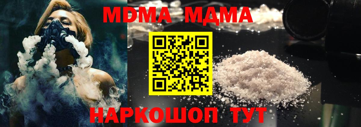 МДМА crystal Камень-на-Оби
