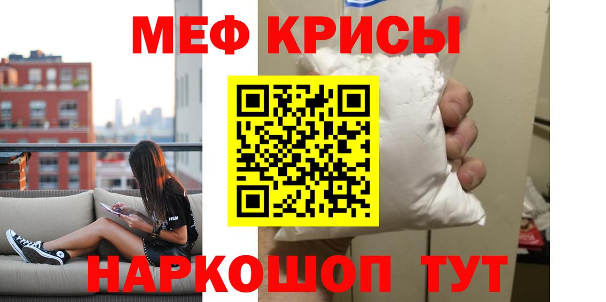 МЕФ  Камень-на-Оби