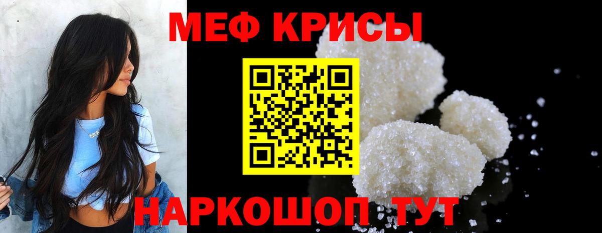 Меф кристаллы  купить наркотики цена  МЯУ-МЯУ 4 MMC  Камень-на-Оби  Вход с VPN 