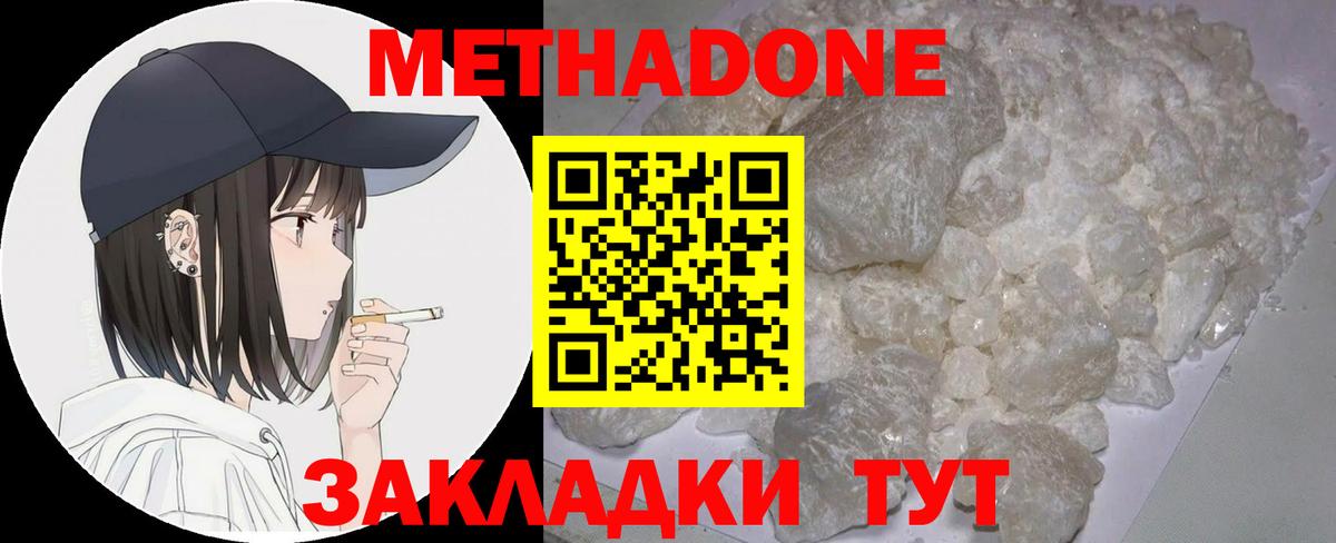 Камень-на-Оби  Метадон VHQ  Метадон methadone  Вход с VPN 