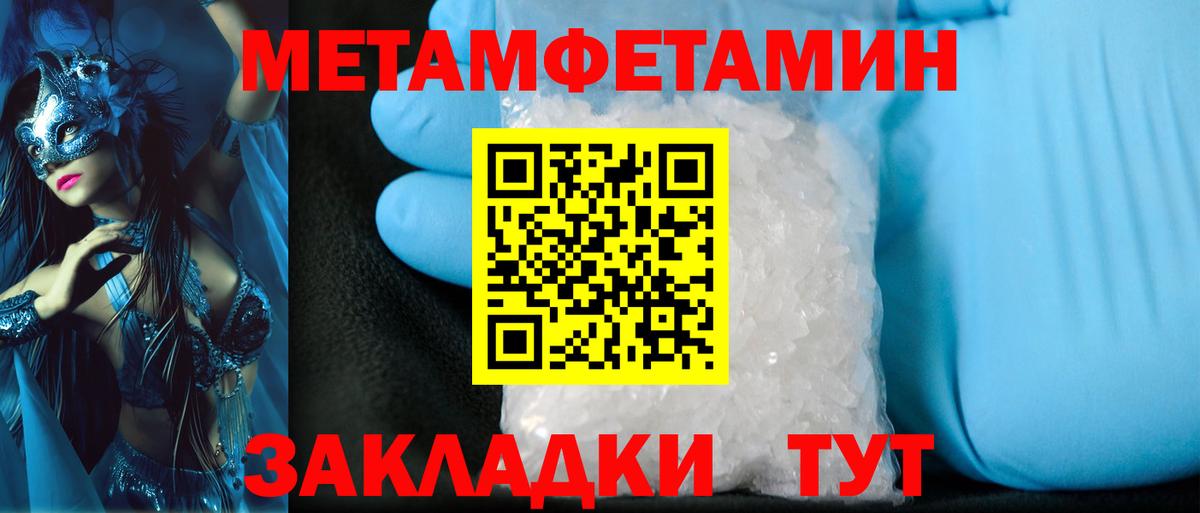 Метамфетамин Декстрометамфетамин 99.9% Камень-на-Оби