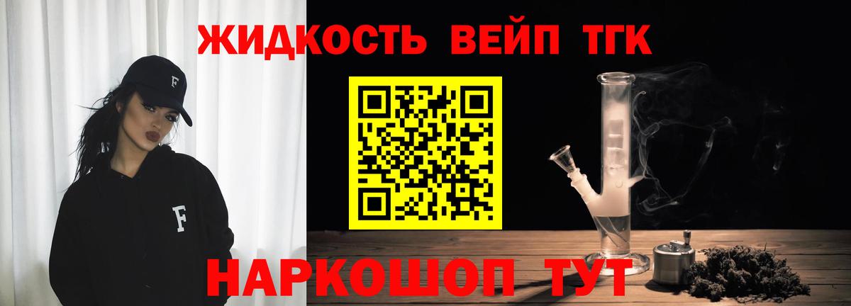 Дистиллят ТГК гашишное масло Камень-на-Оби